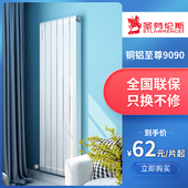 圣劳伦斯铜铝复合暖气片水暖壁挂式 小背篓散热器99
