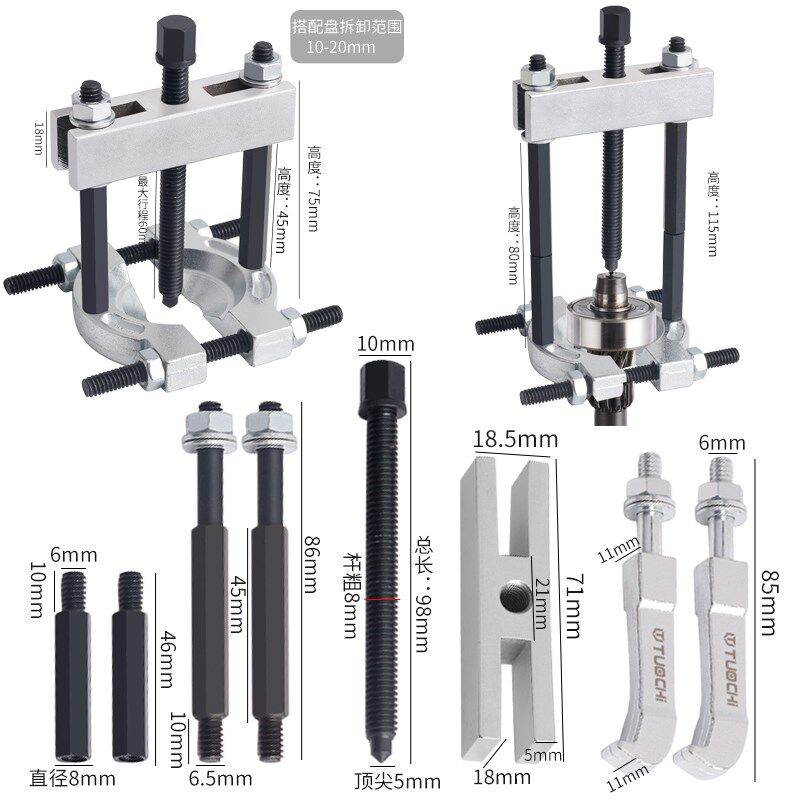 单轴承拆卸工具内轴承拉码多用拉马拔卸轮器卡盘拉玛取出器