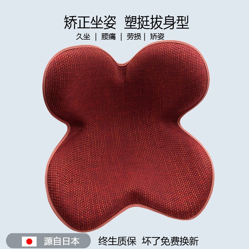 日瓣护腰坐垫 骶骨支撑 护腰矫正坐姿防止驼背脊椎侧弯美臀垫