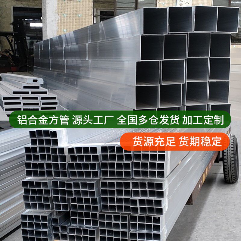 铝方管型材铝合金铝管铝方通铝材铝型材方通纱门边框雨棚加厚