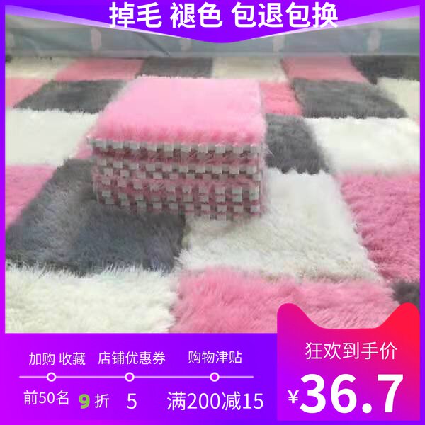 超长绒保暖拼接卧室爬行垫加厚泡沫毛绒面地垫榻榻