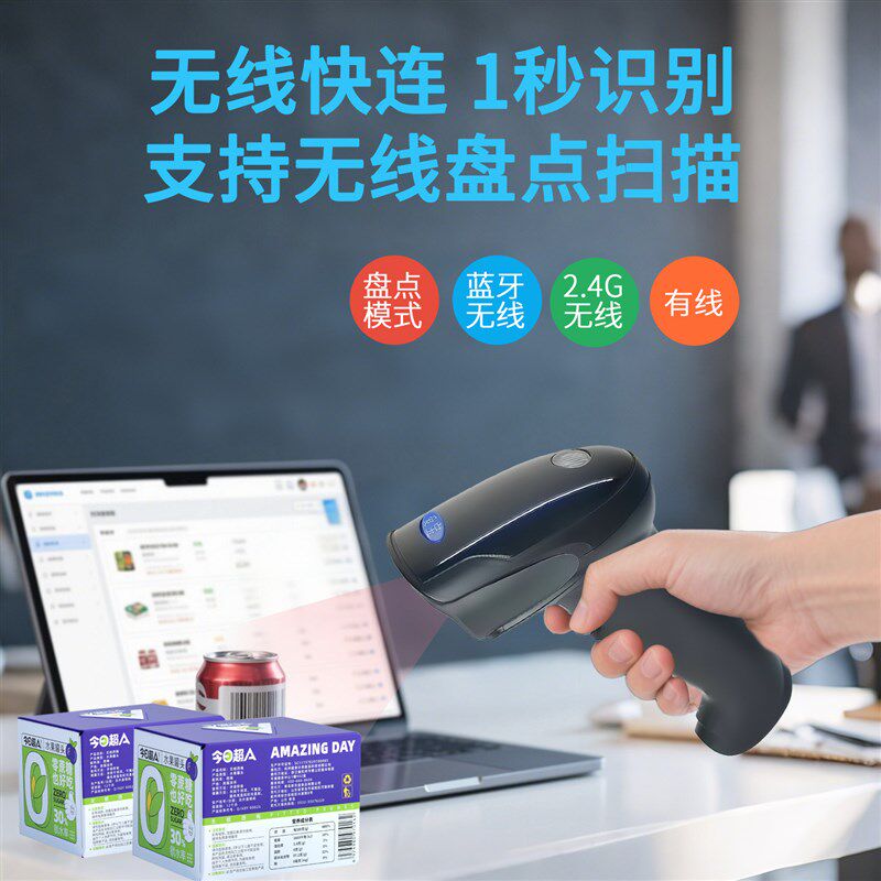 爱宝扫码枪线维二维码巴把抢超市微信支付宝收钱收款收银条码枪扫