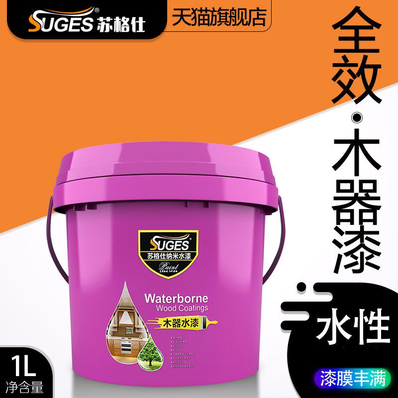 水性木漆自刷改色漆刷木门旧具木器翻新白色环保低味油漆