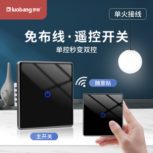 触摸遥控开关220v无线遥控改智能双F控随意贴免布线家用开关电灯