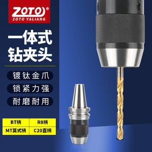 自紧钻夹头一体式 16铣床加工中心U数控车床钻头夹 BT40 50APU13