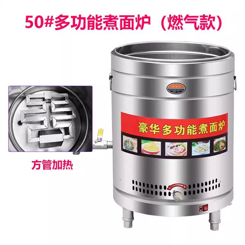 冰厨汇商用多功能煮面桶电热燃气水饺炉下面麻辣烫锅卤煮米线熬粥
