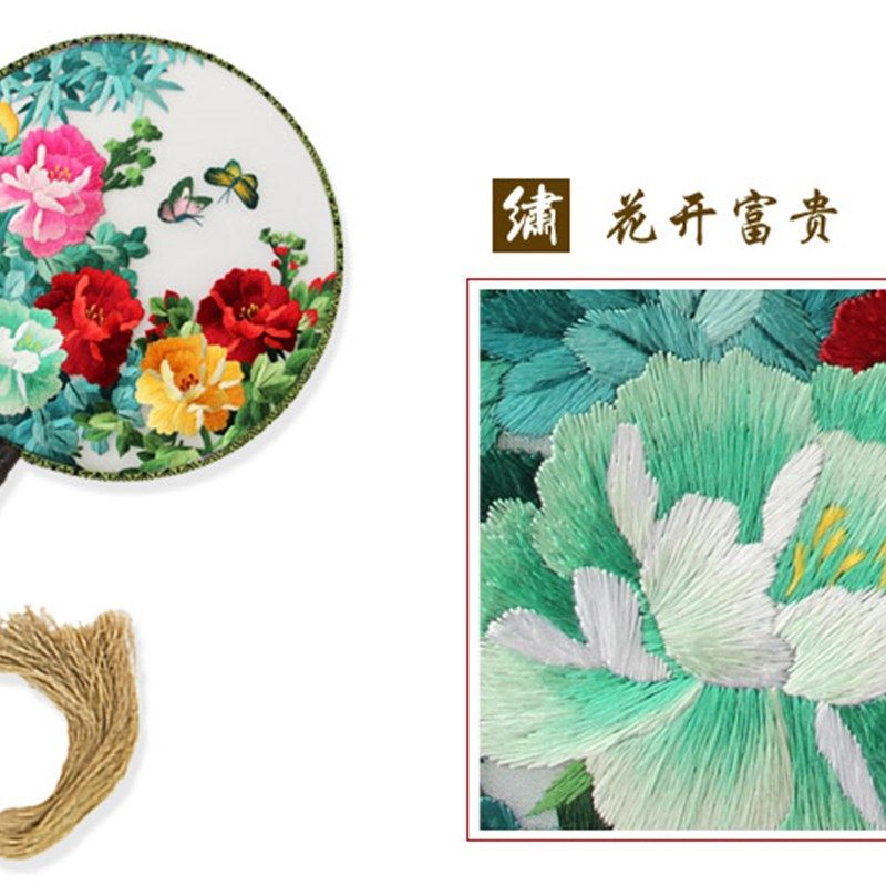 海棠汴绣扇子 团扇 牡丹河南封纯手工刺绣面绣装饰画工艺礼品