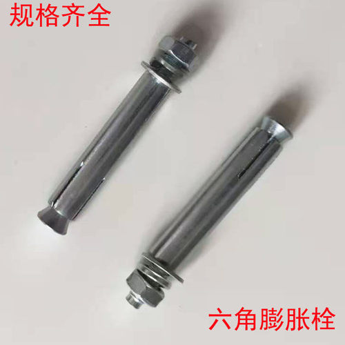 膨胀螺丝铁胀丝螺栓金属膨胀螺栓胀安六角外镀锌加长胀钉