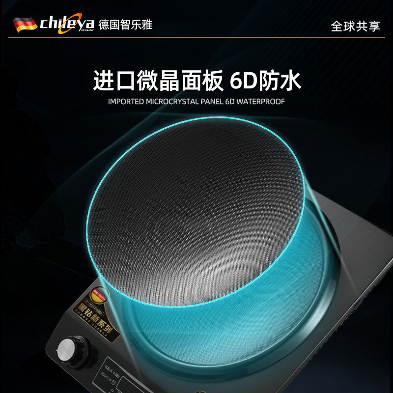 智乐雅黑钻电磁炉凹面家商两用大功率炒菜猛火锅