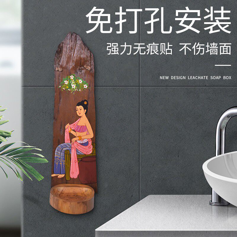 泰古牛牛泰国实木浴室肥皂盒皂碟皂免香皂盒壁挂式沥水