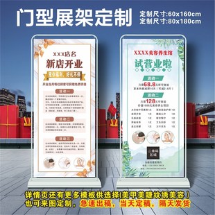 业活动宣传海报广告注水铁质门型金属框架定制