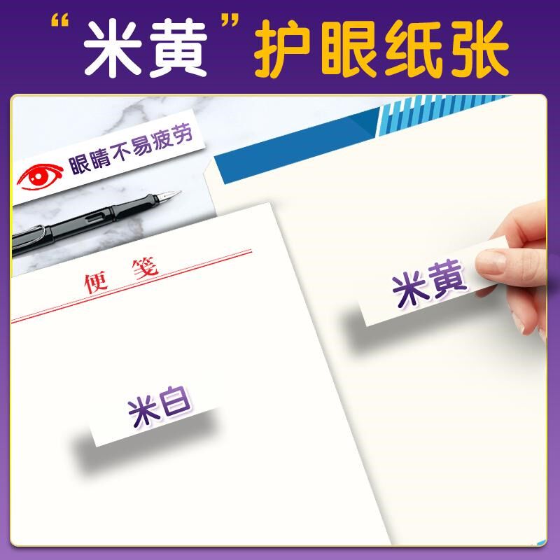 彩色加厚大本便签本抬头纸空白便笺办公记事本撕草稿纸