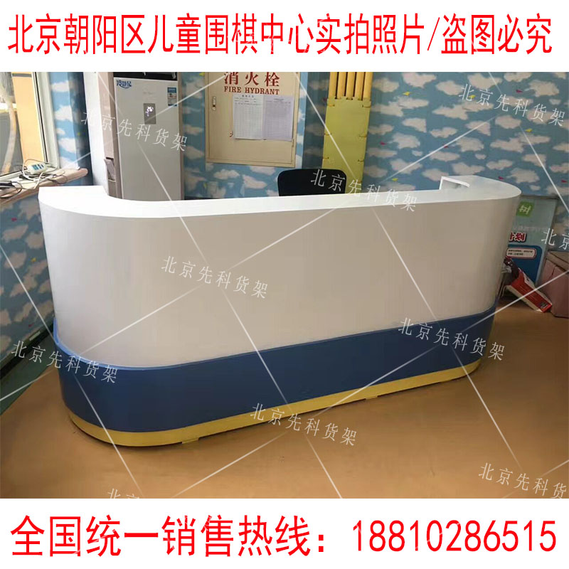 学校烤漆前台早教中心接待台幼教培训班吧台母婴店收银台弧形