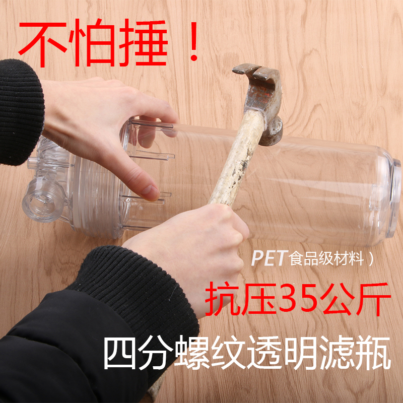 净水器10寸滤瓶防爆瓶2分 4分纯水直饮机前置过5寸20寸配件滤桶