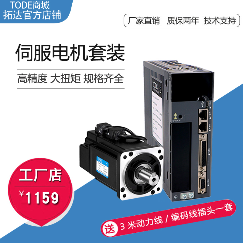 伺服电机装W7W7.5KW法兰11/拓达马达驱动器控制系统