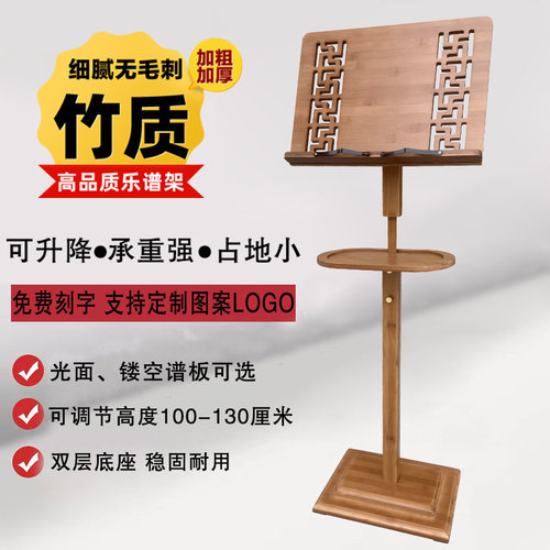 乐谱架子升降曲谱架古筝二胡谱架吉他式谱台