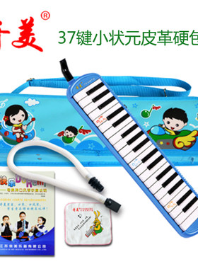 奇美键口风琴 粉色蓝色绿色红色黑色 学生课堂初学  送