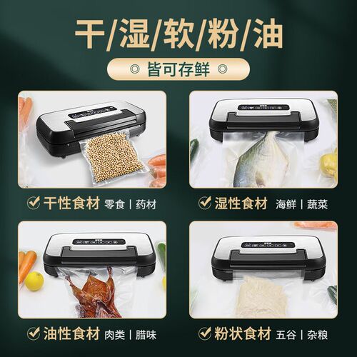 德智慕全自动封口商用食品保鲜包快速抽塑封打包