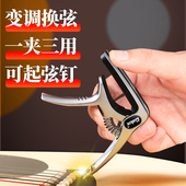架力士民谣吉他移调夹电吉它变音夹尤里里金属滑动