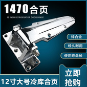 冷库门铰链寸加长型调烘箱蒸柜重型合页