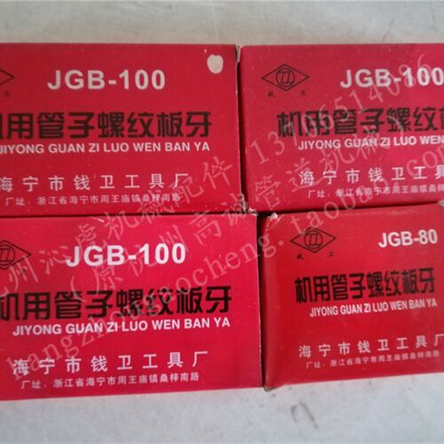钱卫牌台式电动丝管子螺纹板牙干用干油牙