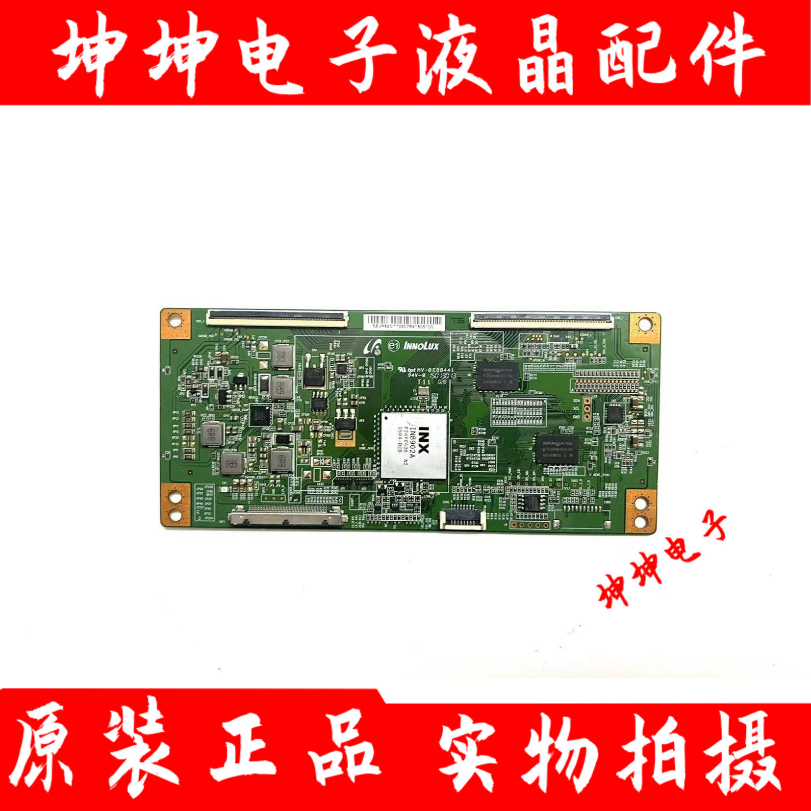 乐视 逻辑板 片:电板