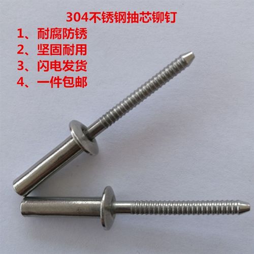 全封闭型抽芯铆钉 ..G. 防水拉铆钉