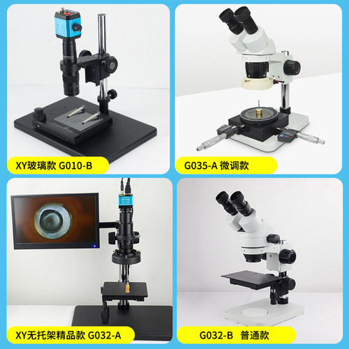 显微镜精密载物平台 轴载物台 横向纵向左右度精密手动十字微调行