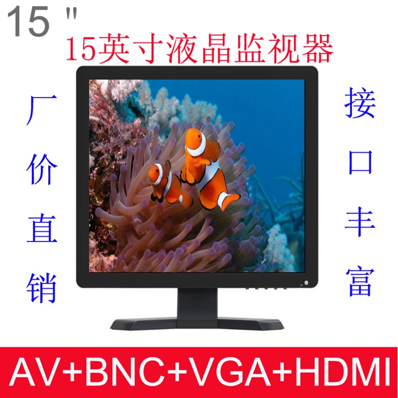 高清15寸监控/电脑显示器17寸液晶监视器19寸工业屏小电视正屏幕