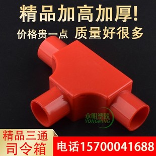 线管三通司令盒穿线管明装分线盒 带盖线盒暗盒 三叉