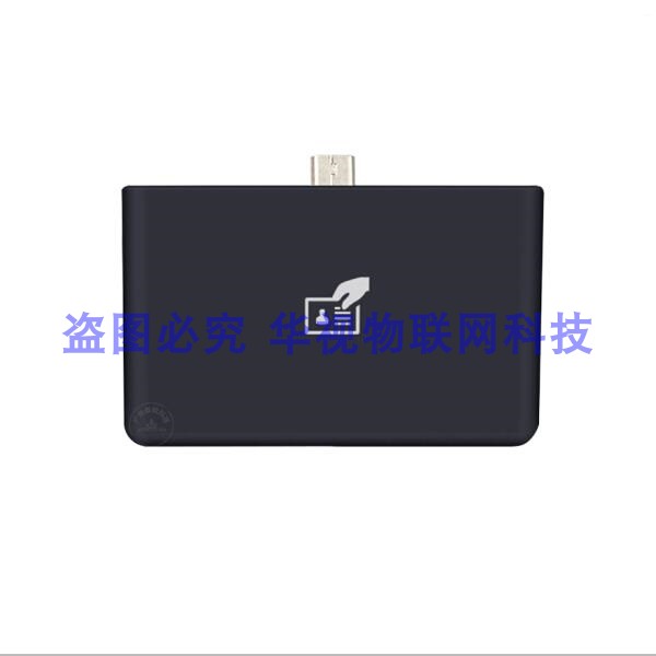 森锐身份阅读卡器 厅二代证实名制登记卡器