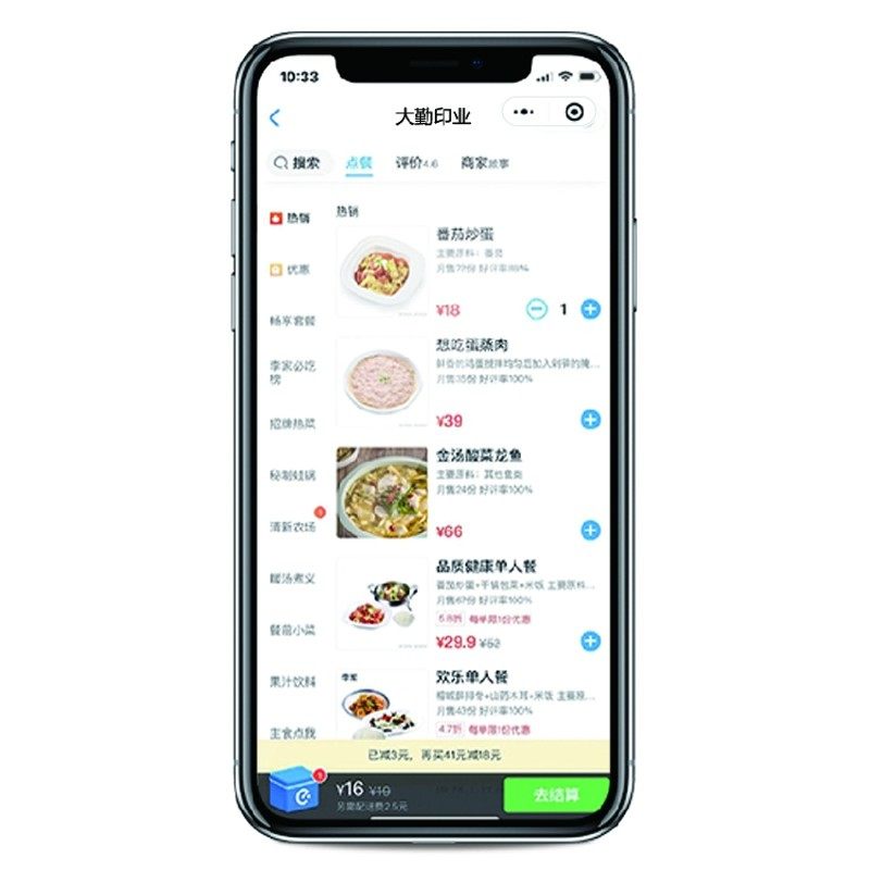 餐饮饭店微信公众号支付宝自助扫码点餐系统小程序发点菜宝