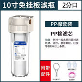 世净城净水器寸瓶分前置棉免挂板铜口过筒