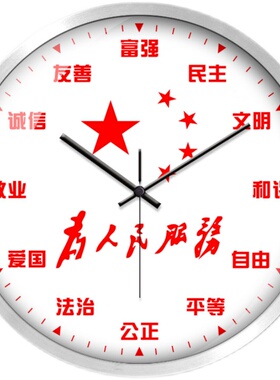 创意党政关办公室挂钟为民服务墙上装饰时钟表会议厅前台