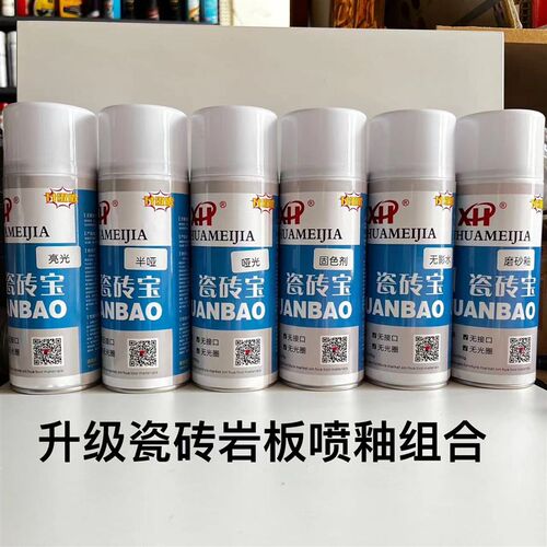 新俱材料瓷砖岩板亮光快干型喷釉瓷砖宝金钢釉硬度釉
