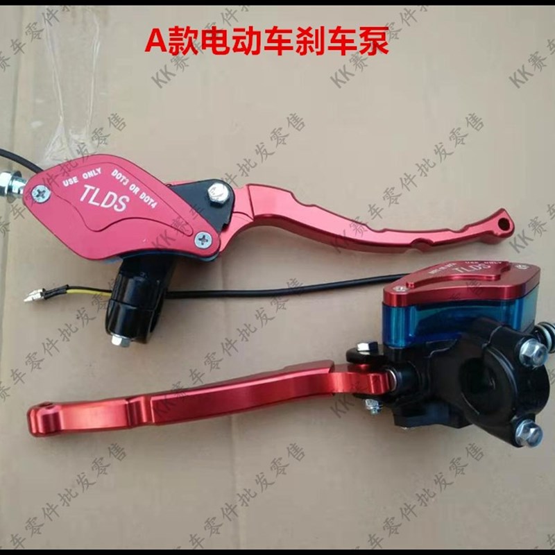 款跑小趴赛电摩小怪小猴子前刹上泵油泵刹总成