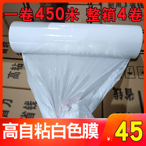 乳白色缠绕膜打包膜工业盘膜搬家打包膜科强拉伸缠绕膜