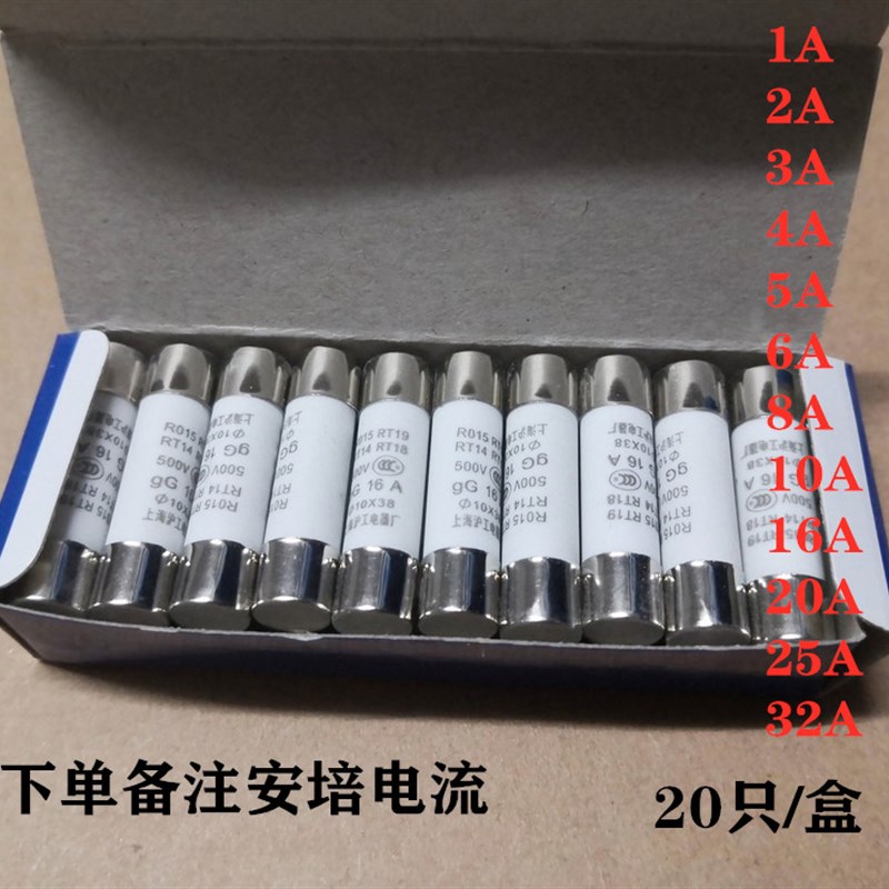 陶瓷保险管丝 R015 10*38mm保险丝 1A 2A 3A 10A 16A-32A 500V