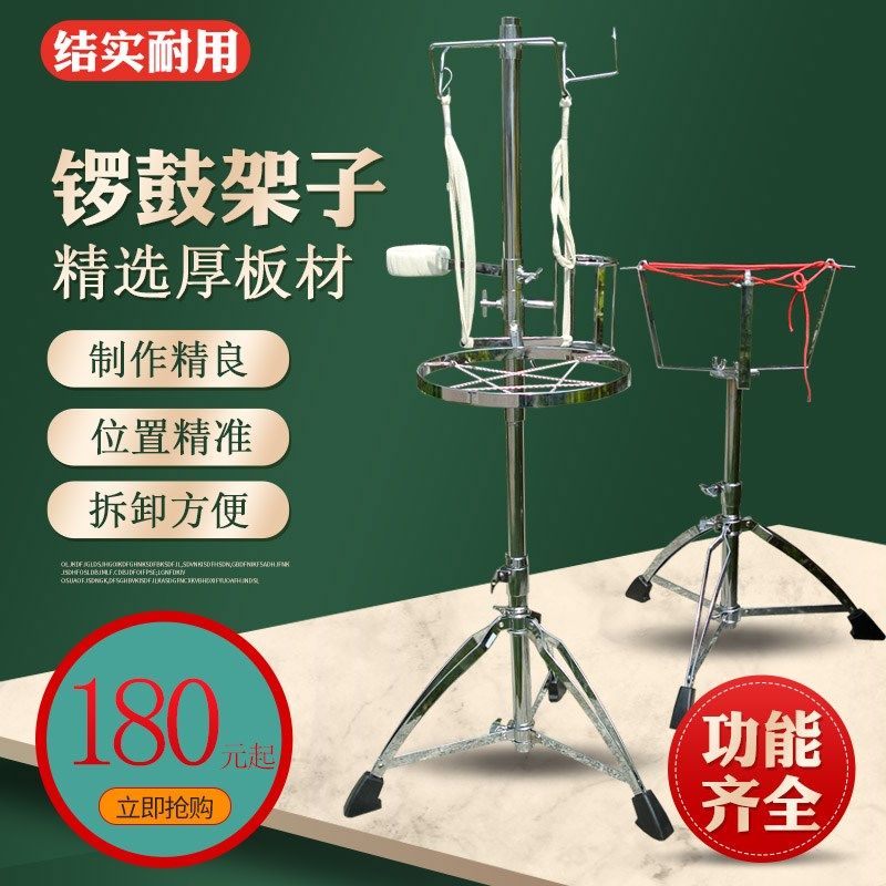 锣子加粗加厚材质挂锣架折叠铜锣架戏曲打击乐架子