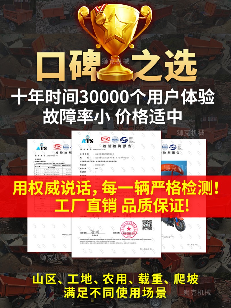 建筑工程自卸电动车三轮车工地载重王运输车柴油农用拉货大翻斗车