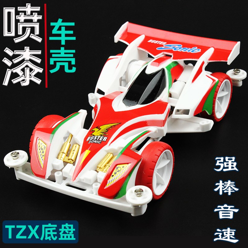 捷品四驱兄弟四驱车喷漆车壳巨无霸FMA底盘亲子赛车玩具含马达