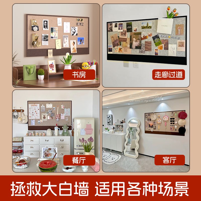 毛毡板墙照片墙饰背景板软木板免打挂墙自粘展示墙班级文化题展拍