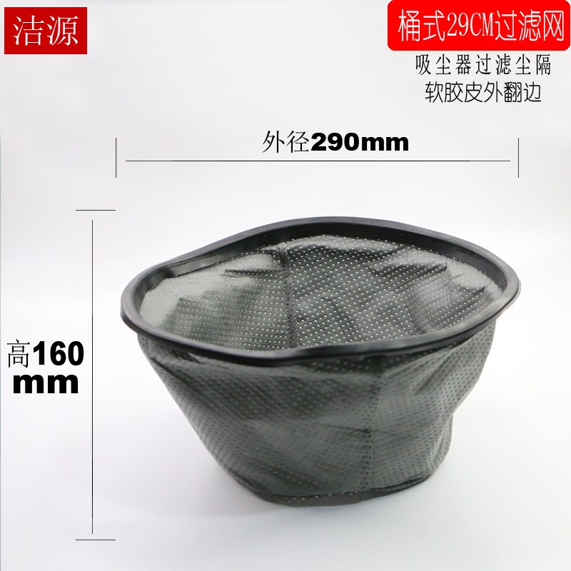 德尔玛吸尘器通用桶口外直径29CM吸尘器20升尘隔过滤网DX1F