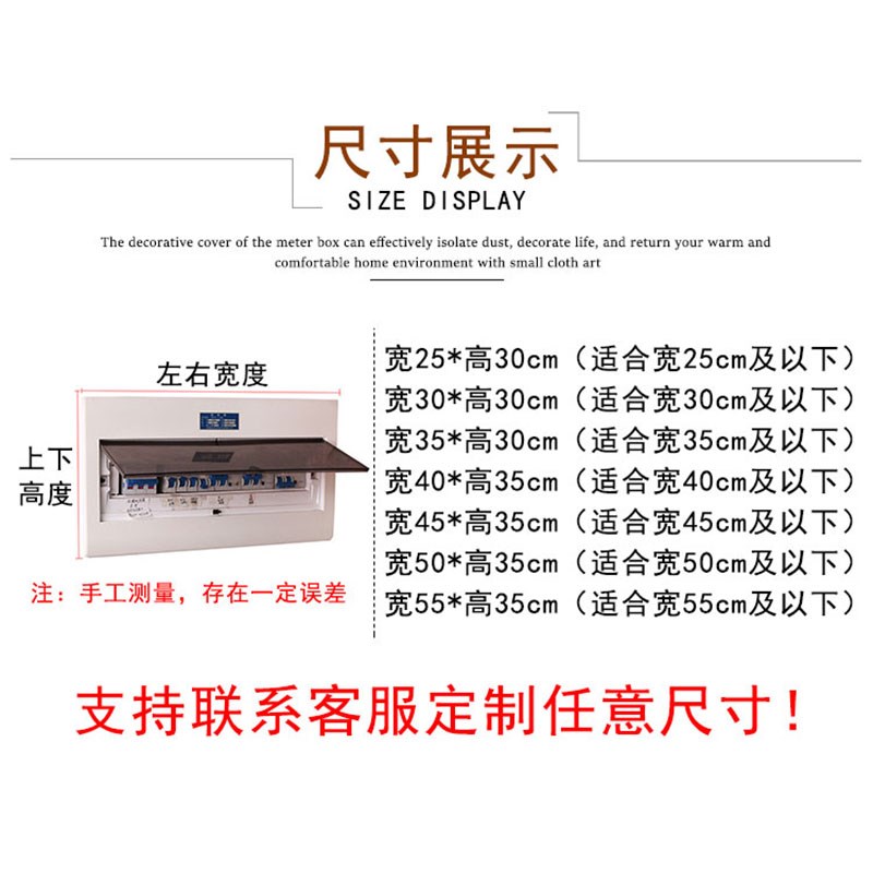 定制电表箱遮挡装饰创意门铃电话套可视对讲多媒体电闸箱镜子贴墙
