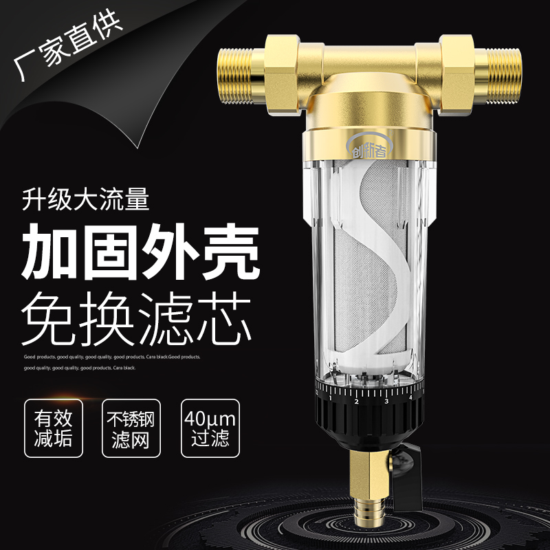 自来水净水器前置家用虹吸反冲洗铜大流量井水管塔全屋过滤