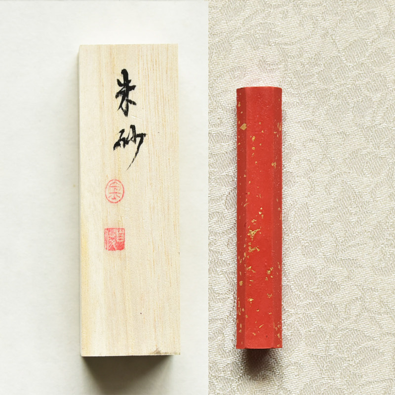 创作朱砂墨条 原矿纯朱砂水飞朱砂书画抄经国画徽墨墨条墨块老墨