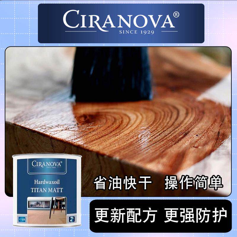 硬质木蜡油实木色木具保养哑光木油