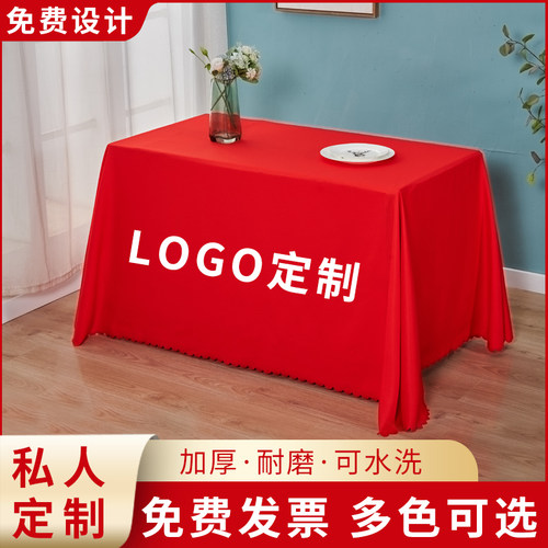 桌布印刷宣传广告台布展会会议桌布布工印字背景布
