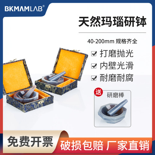 天然玛瑙研钵棒乳钵实验室研磨捣药碾钵擂钵  mm