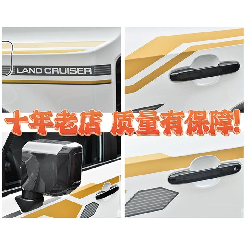 适用款普拉多原厂款拉新款霸道改装车身彩条车身纸,汽车用品/电子/清洗/改装,汽车贴片/贴纸,淘宝优惠券,粉丝福利购,淘宝优惠卷